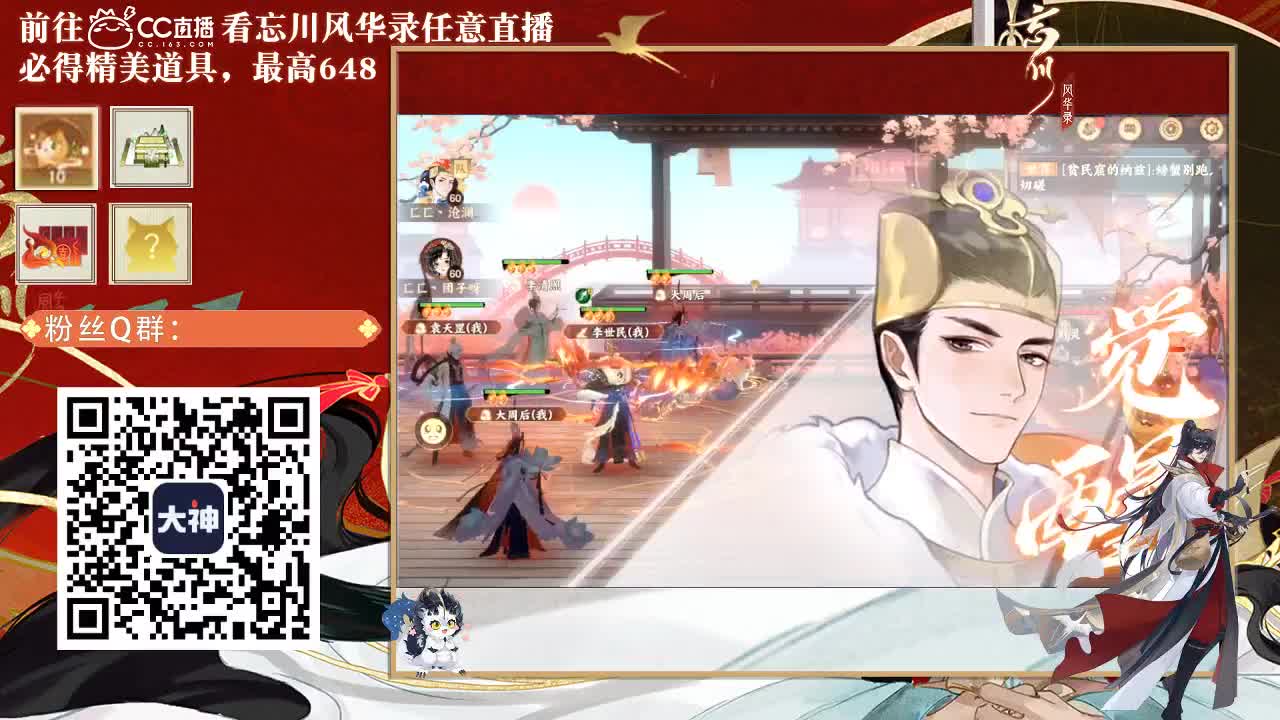 忘川好声音 第2段