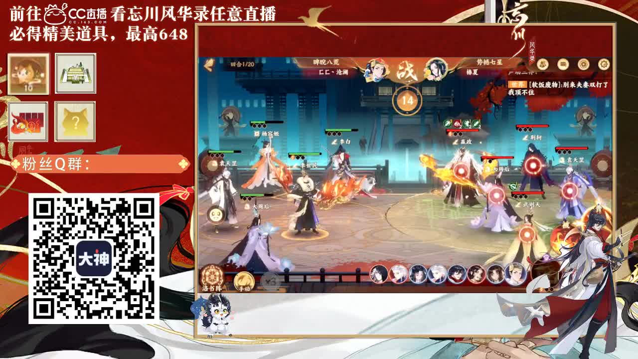 忘川好声音 第3段