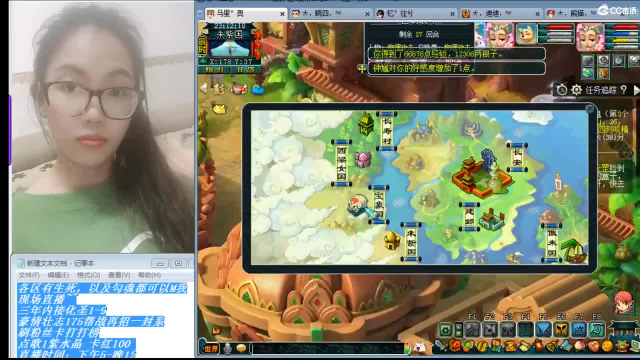 女汉纸年内招帮战剑会封系 第2段