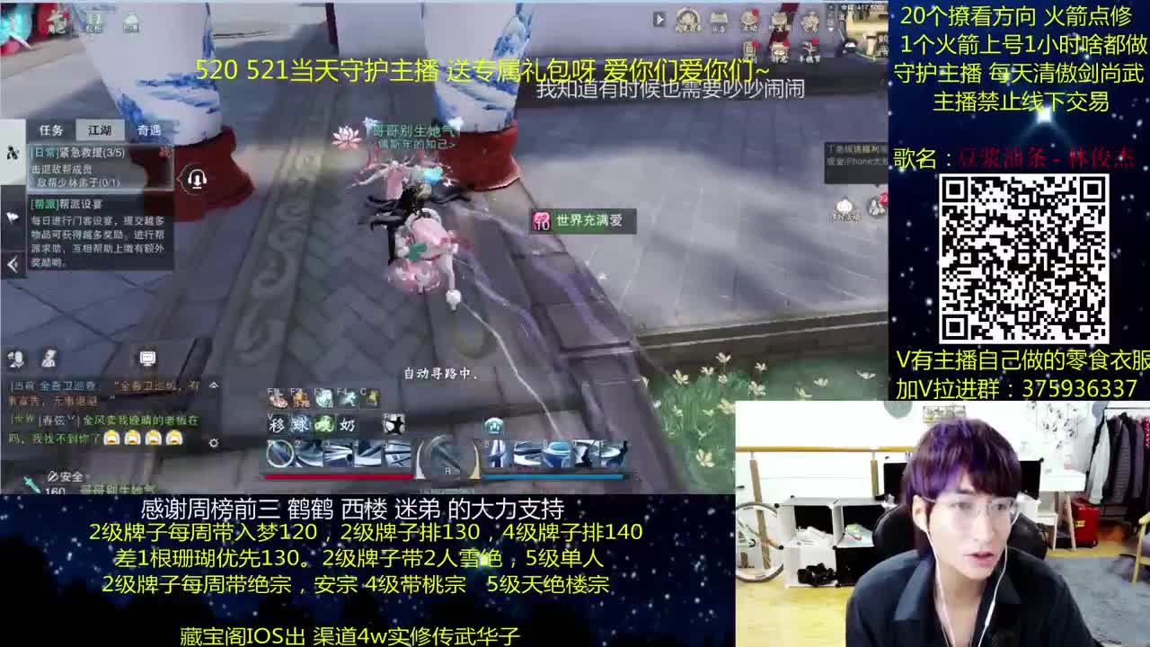 澈：粉丝带入梦天绝楼宗绝境宗师 第1段