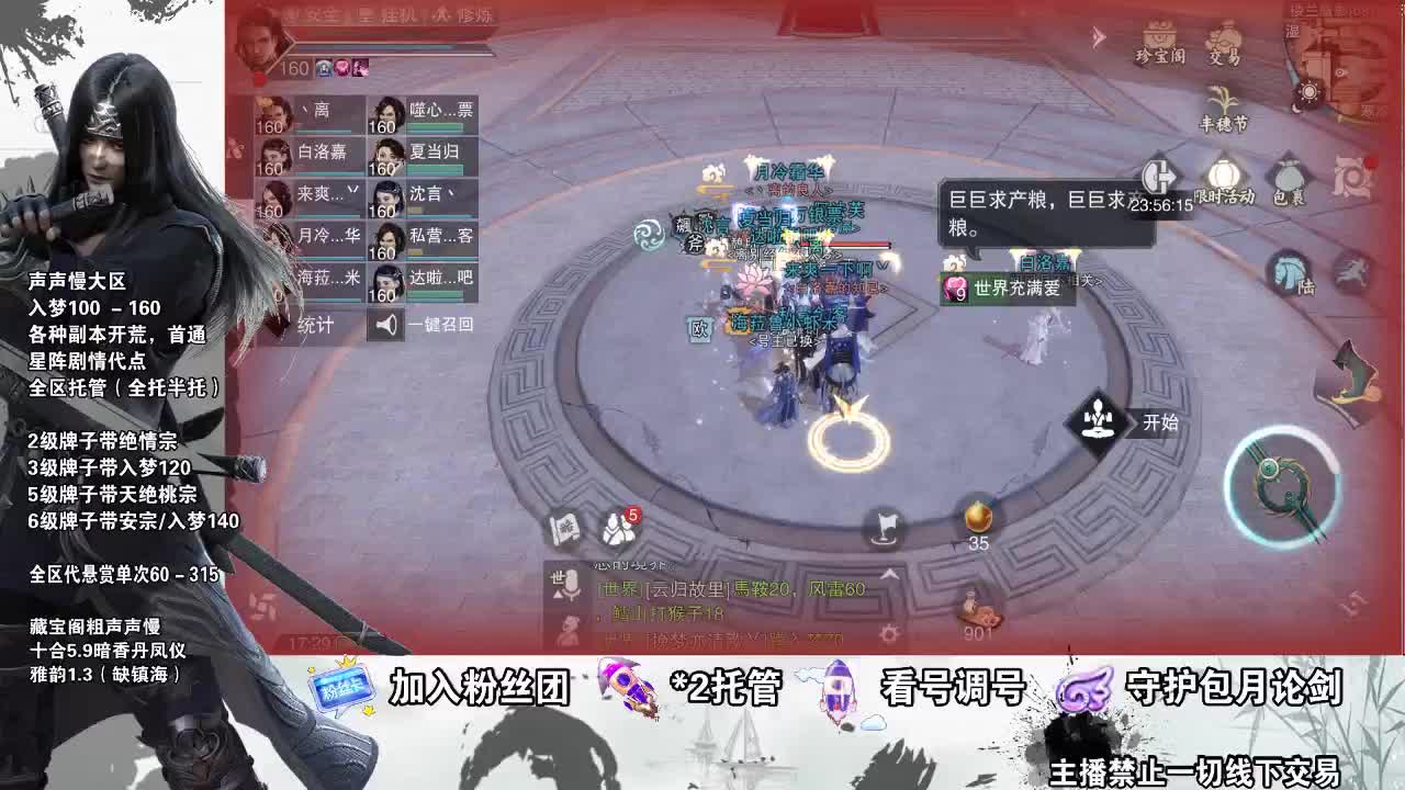 副本爱好者 第1段
