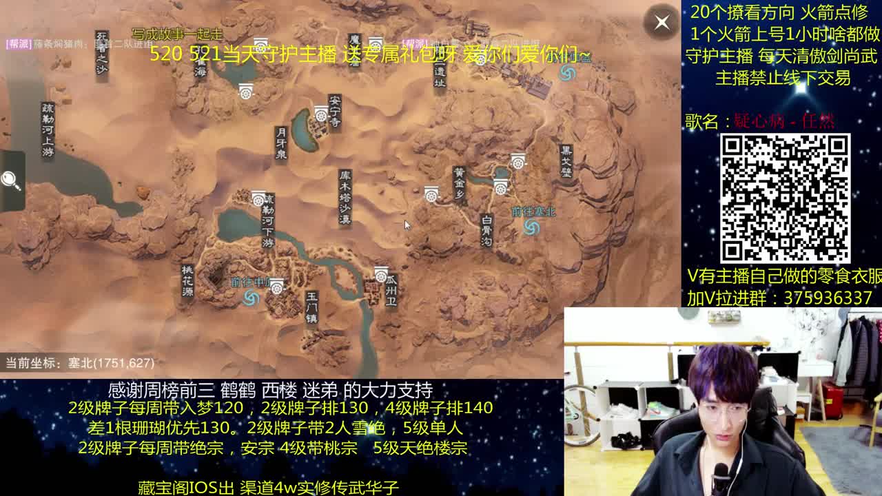 澈：粉丝带入梦天绝楼宗绝境宗师 第2段