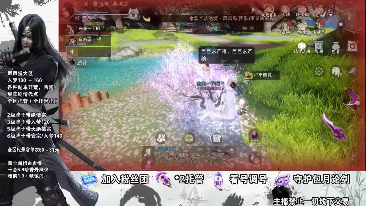 副本爱好者 第2段