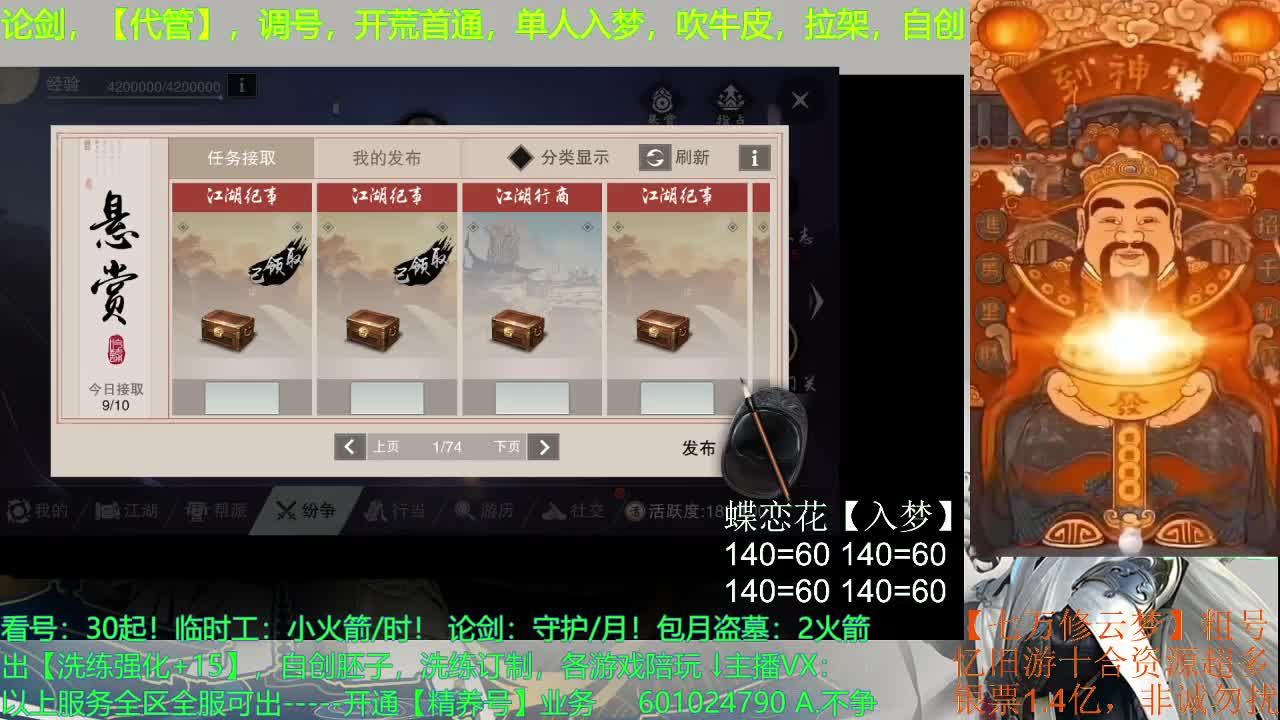 奥德赛? 第2段