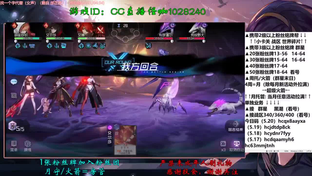 一句接代 结束5月