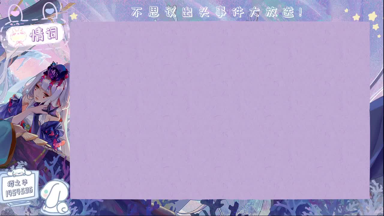 出头真的好难鸭 第1段