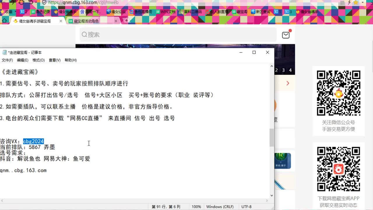 走进藏宝阁 第2段