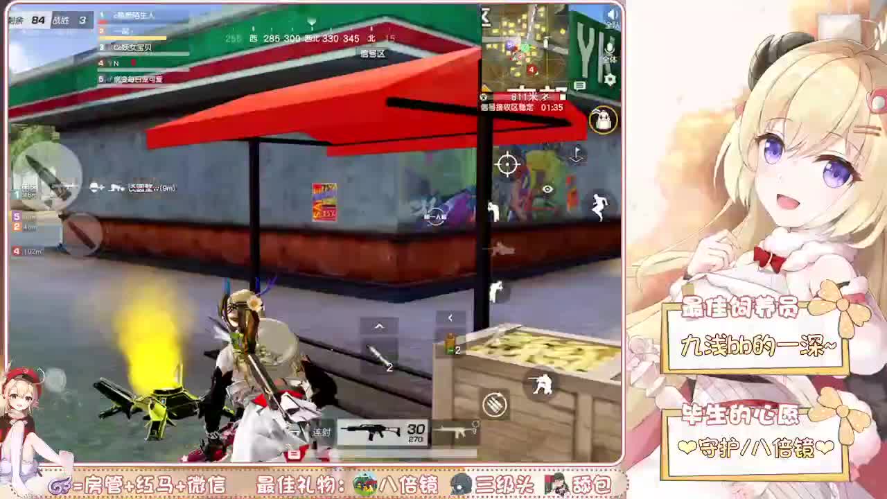 你们的女朋友来啦 第1段