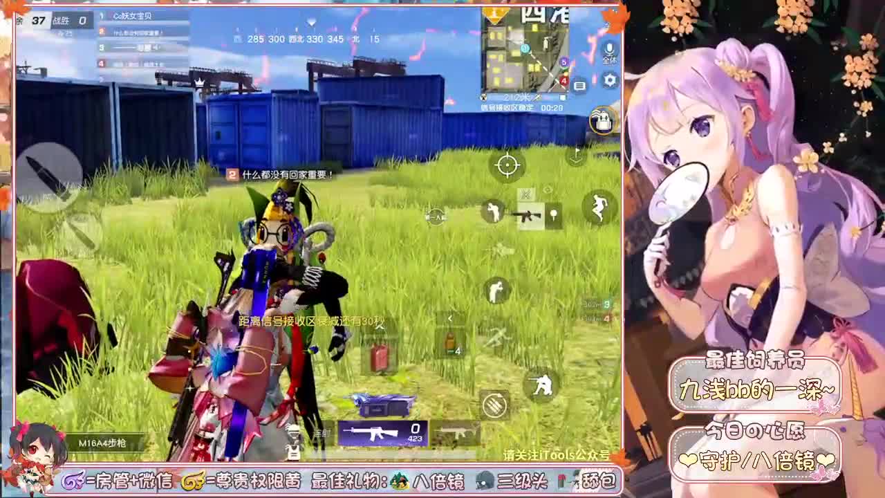 你们的女朋友来啦 第2段