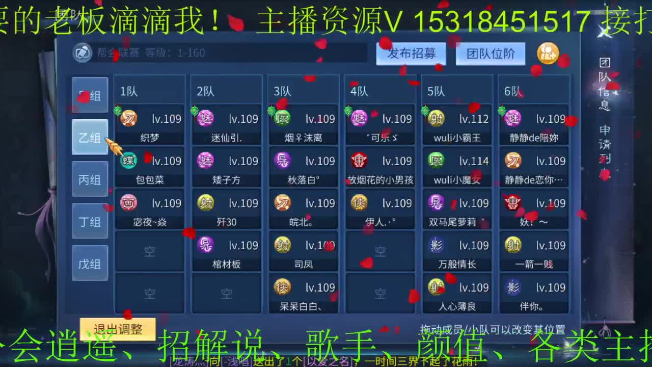 逍遥公会招主播招老板 第1段