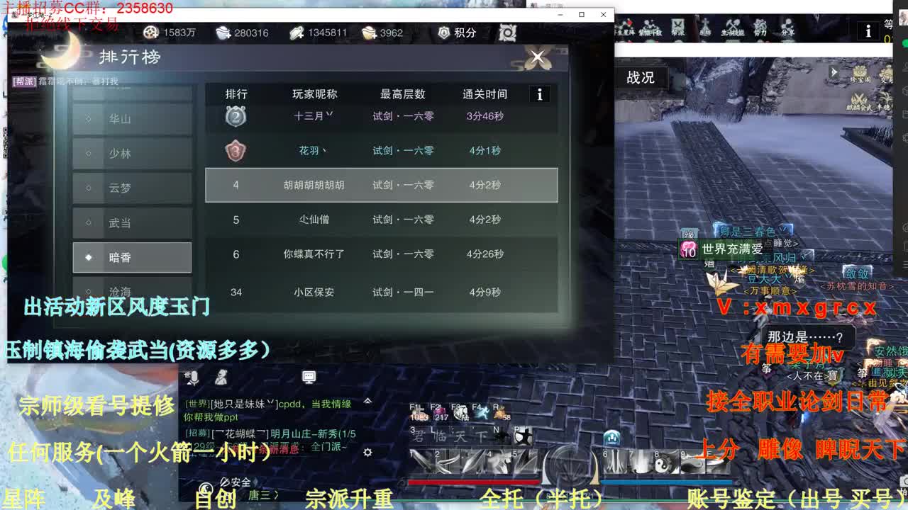 看号提修 账号鉴定 托管 第1段