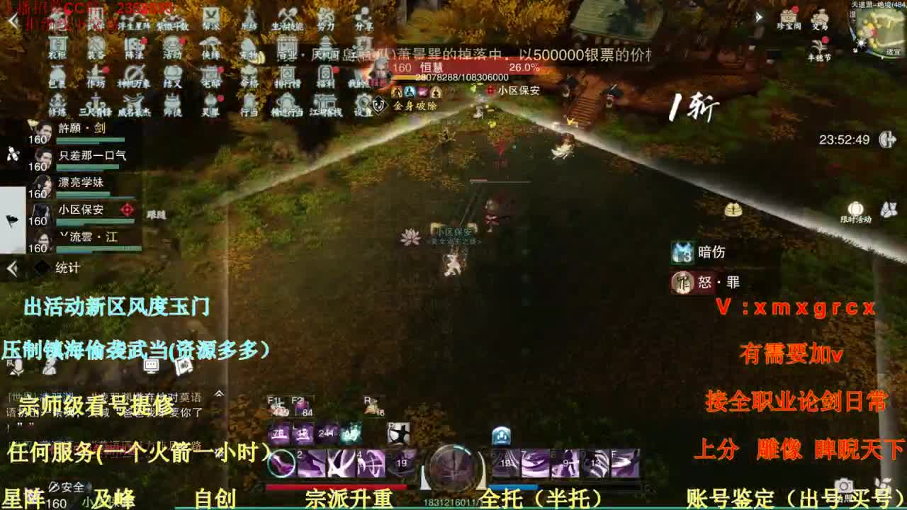 看号提修 账号鉴定 托管 第2段