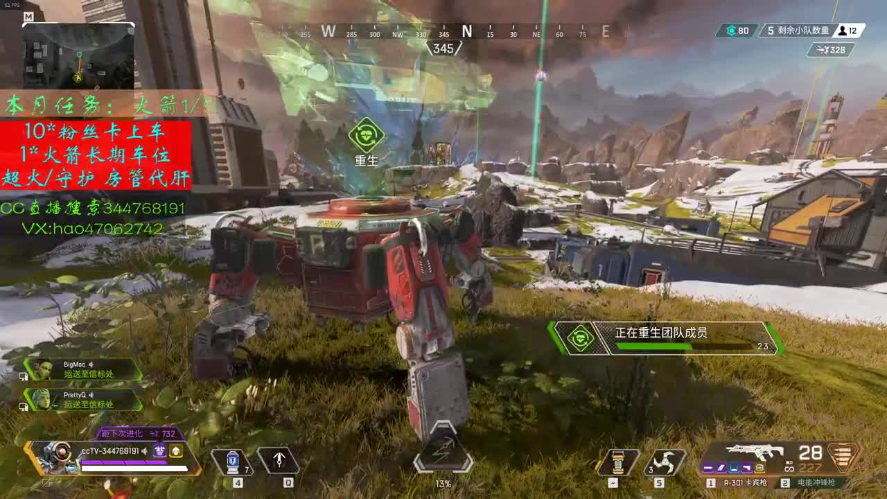 APEX稳住我C 第2段