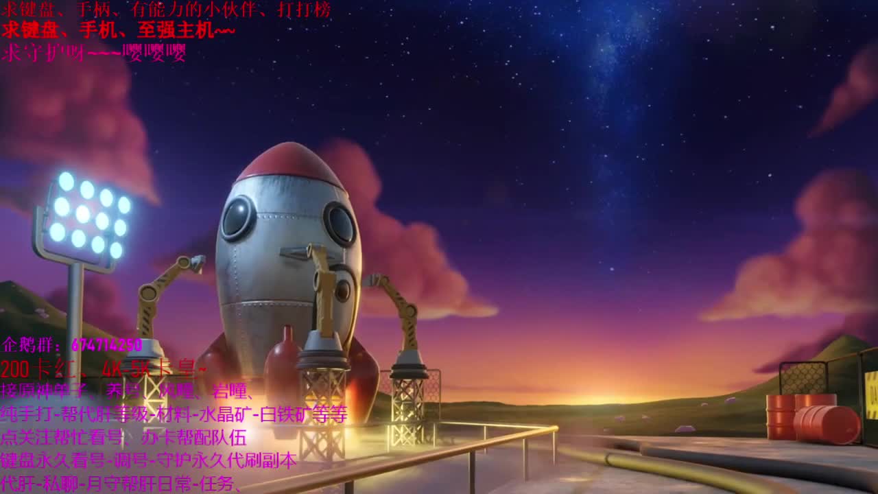 521大家快乐~原神开课了~ 第2段