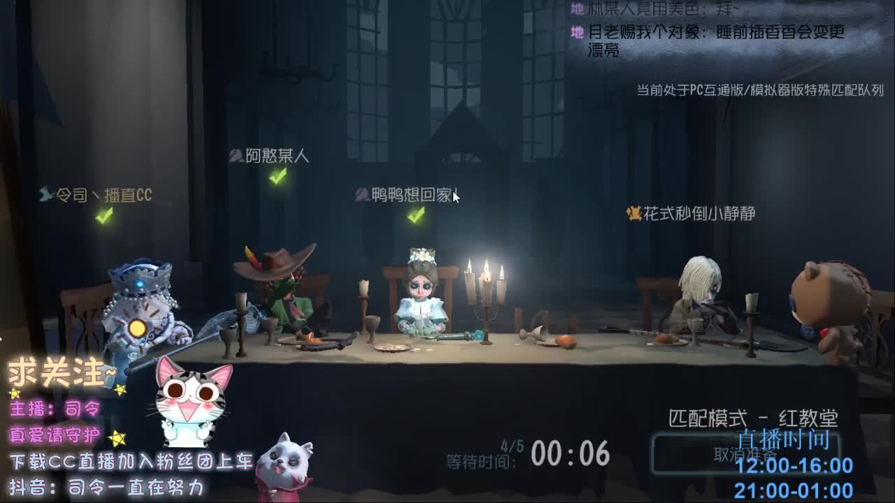第五厨神~下饭~ 第2段