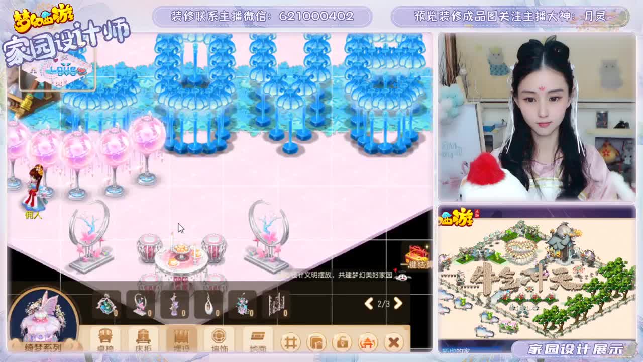 接家园设计
