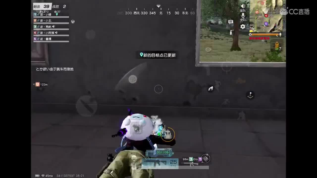 冲冲冲！ 第3段