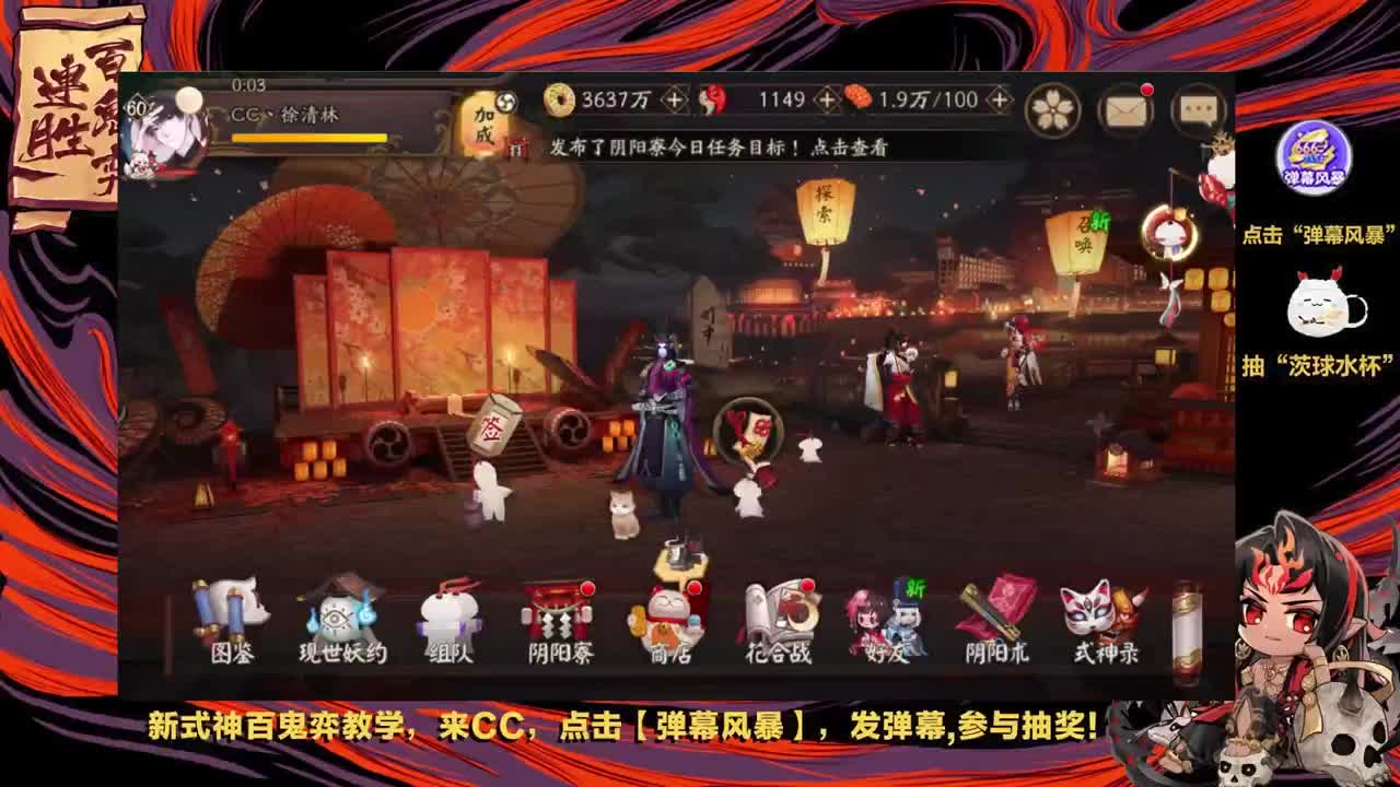 连胜百鬼弈抽茨球水杯 第2段
