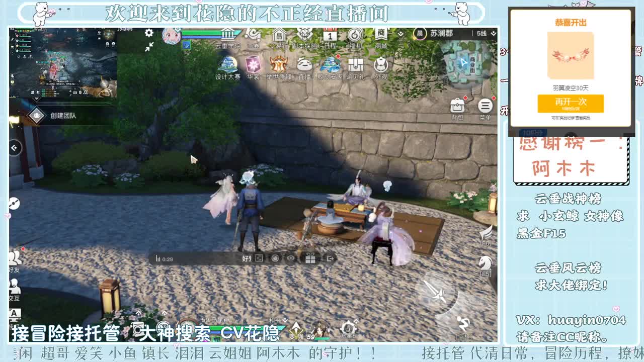 【声控唠嗑】接冒险游园会！ 第2段