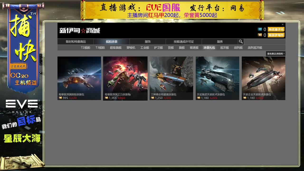 EVE菜鸟捕快 第2段