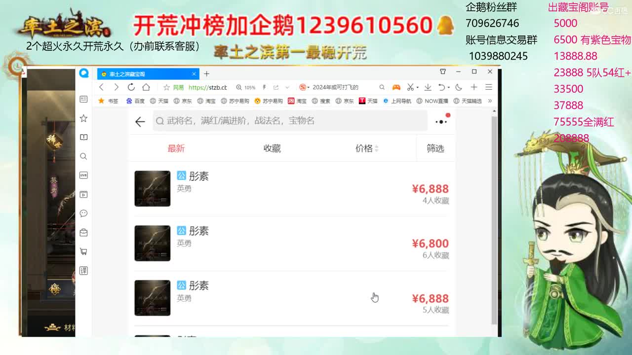 接开荒 资源账号估价师 第2段
