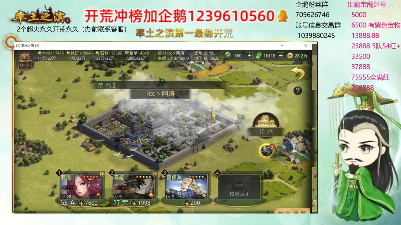 接开荒 资源账号估价师 第3段