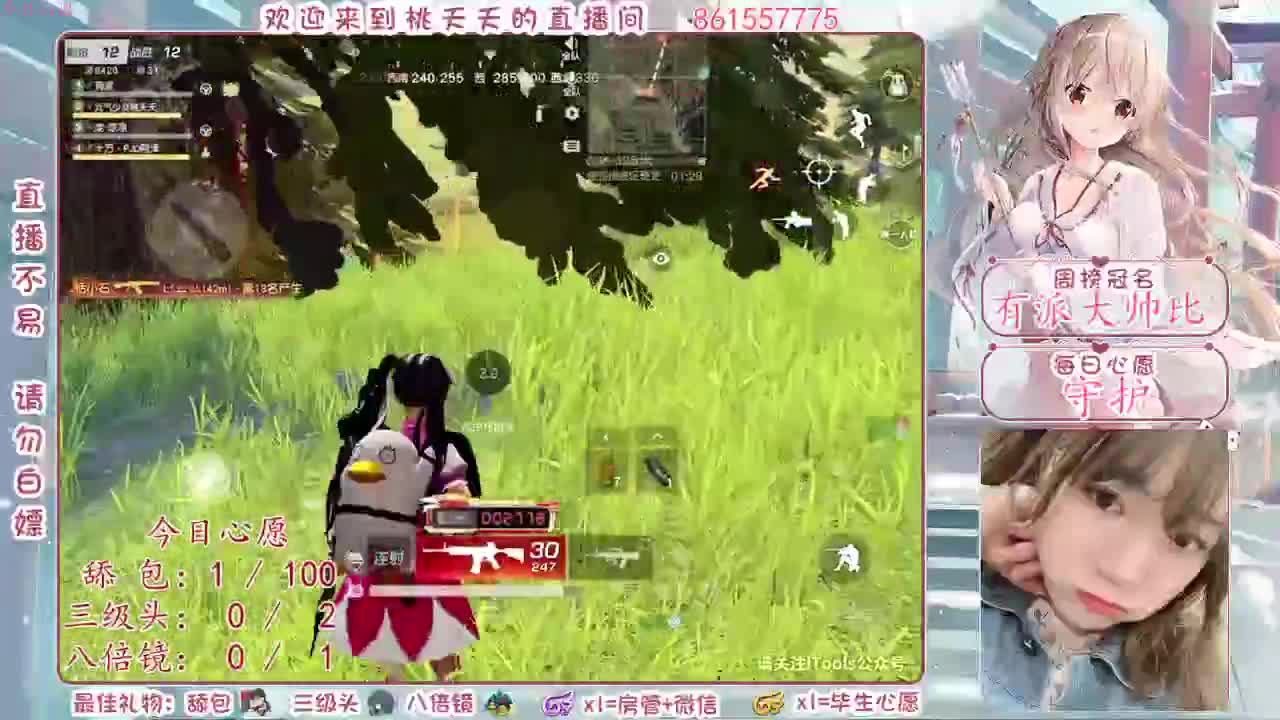 热爱生活♡ 第1段