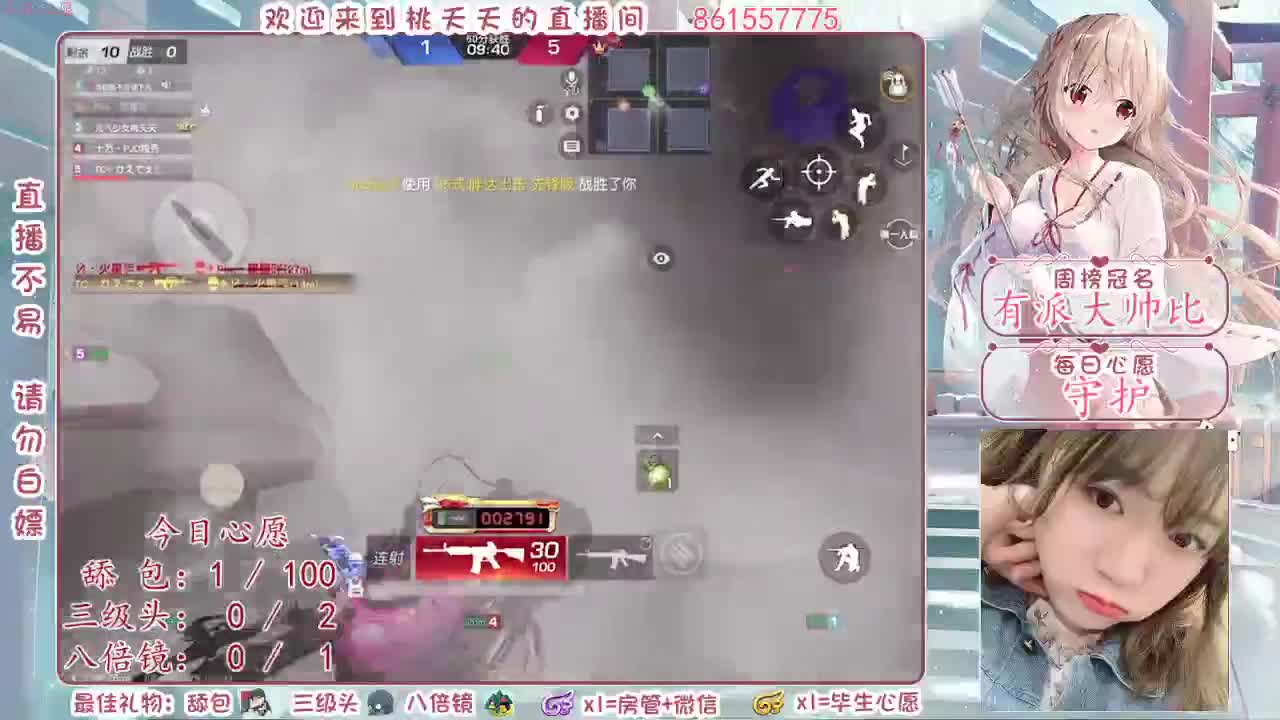 热爱生活♡ 第2段