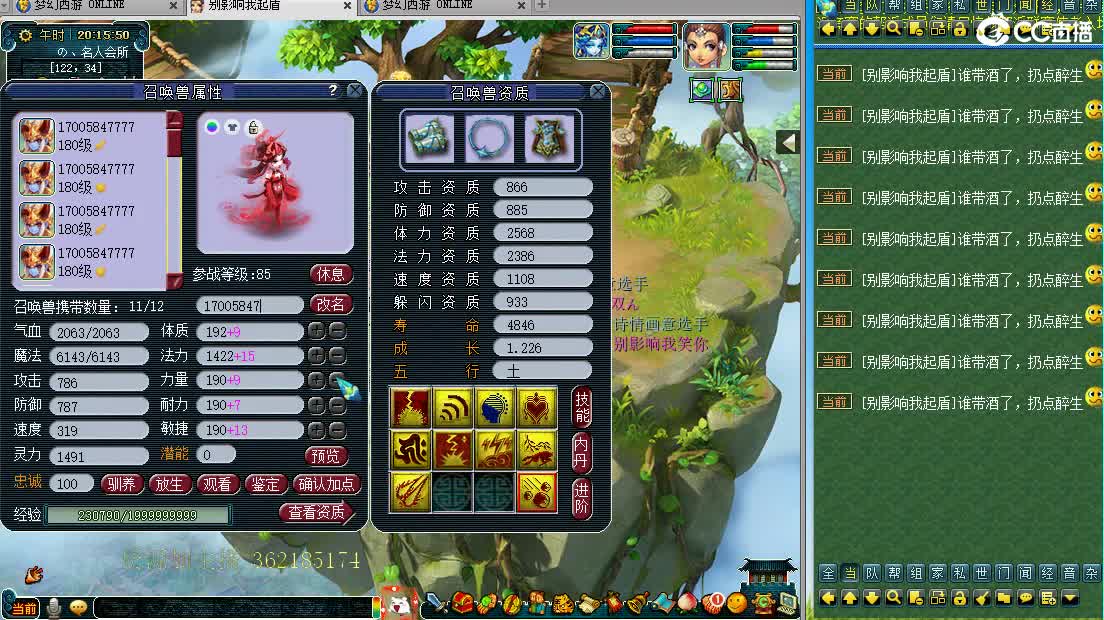 浩文 联赛！ 第1段