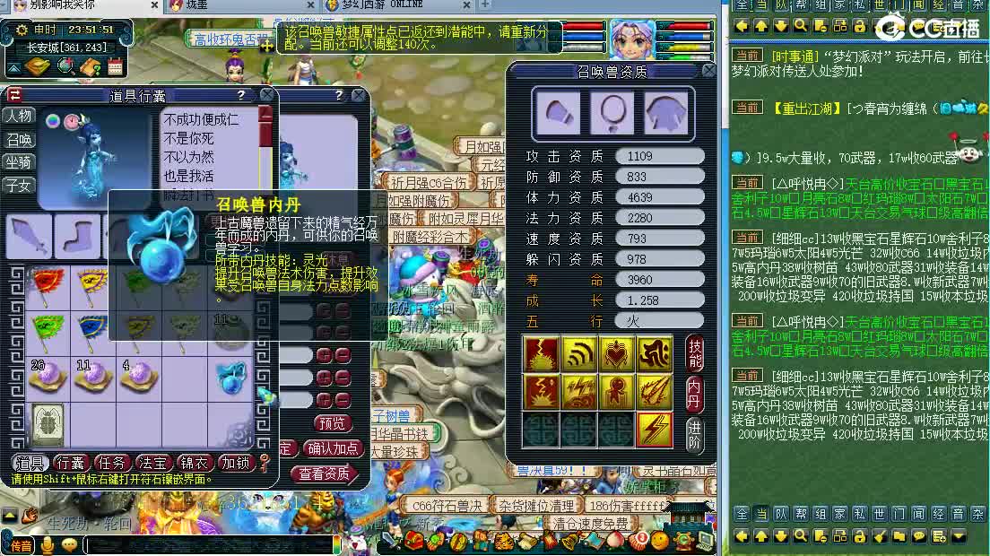 浩文 联赛！ 第2段