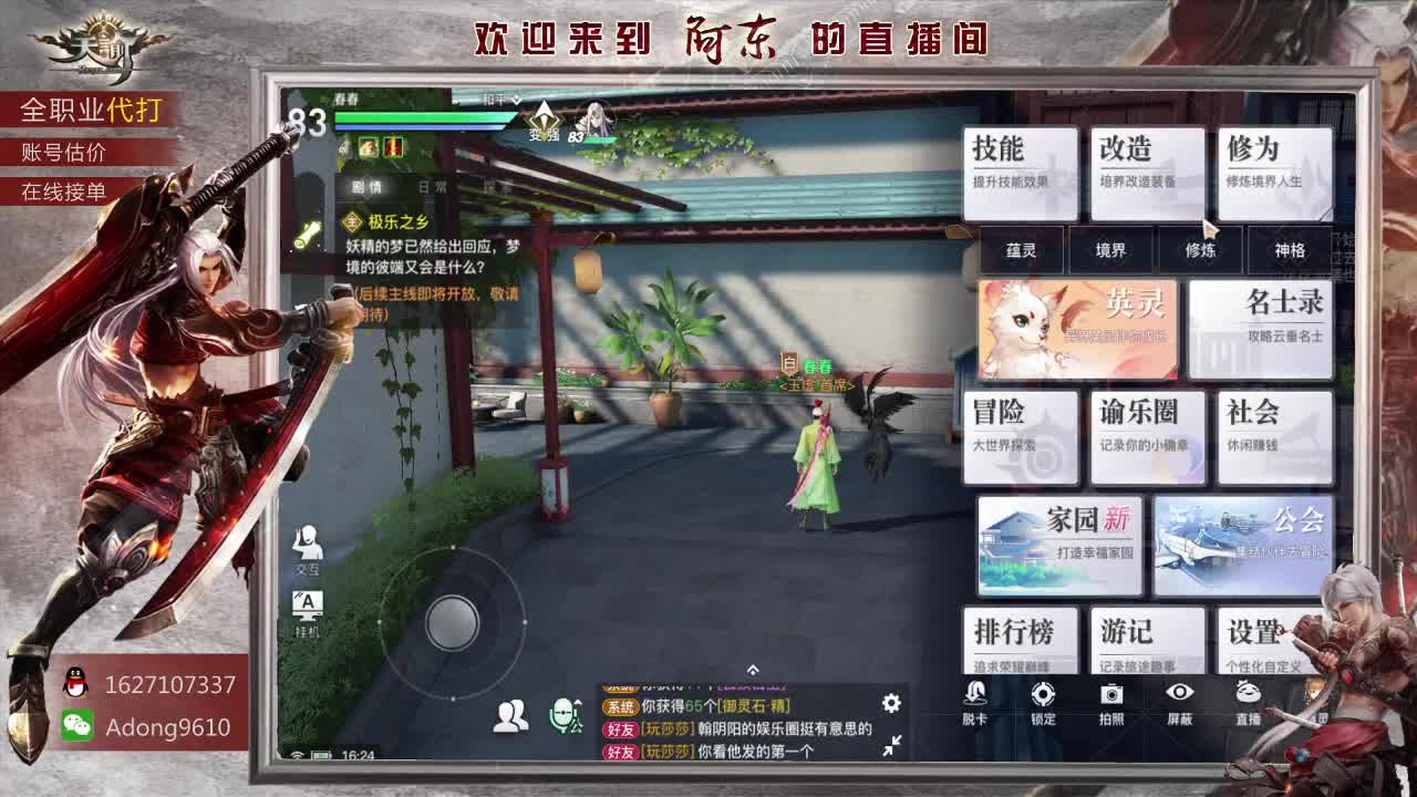 专业团队接一切~ 第1段