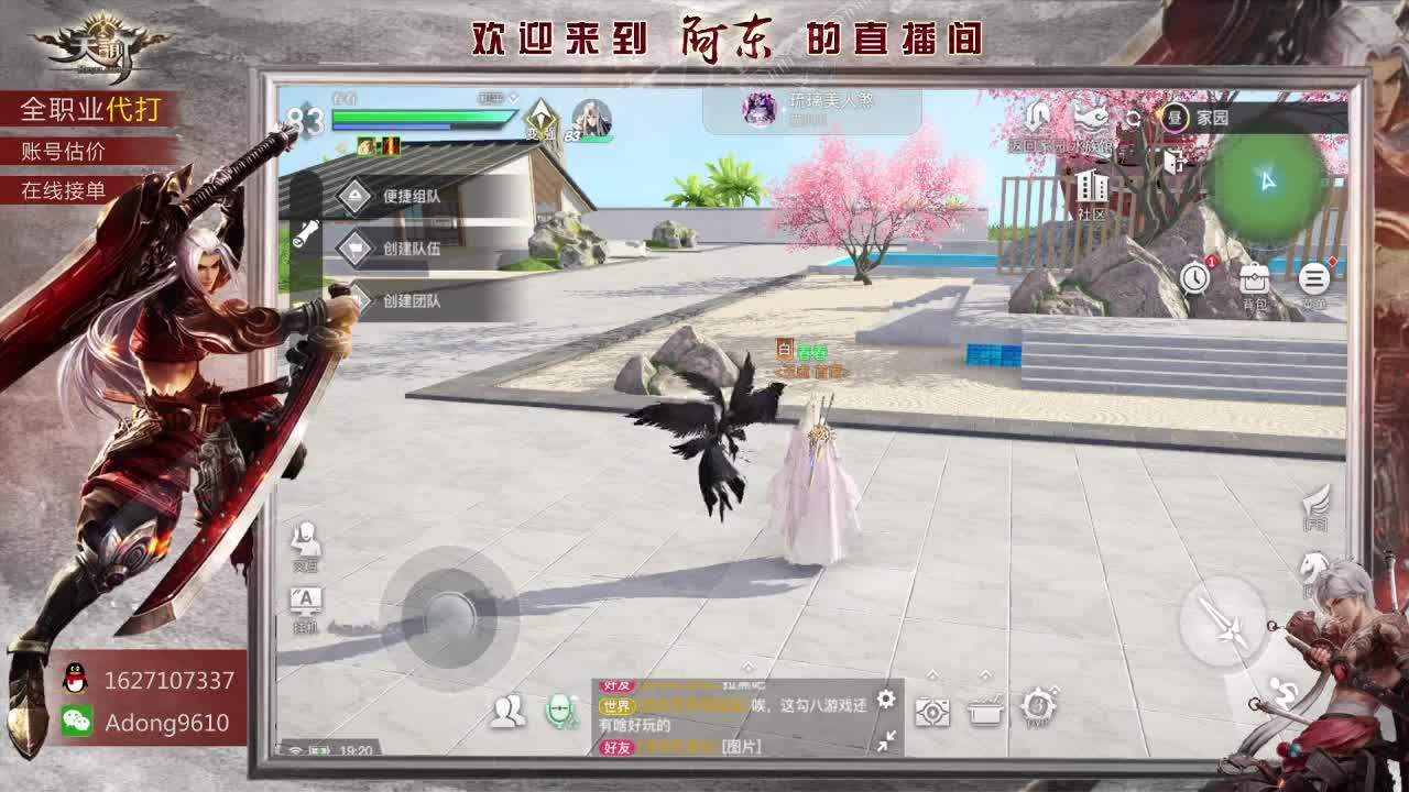 专业团队接一切~ 第2段