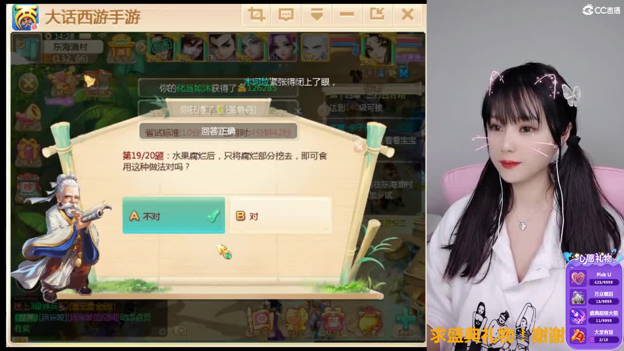 5天使票接科举进殿试 第1段