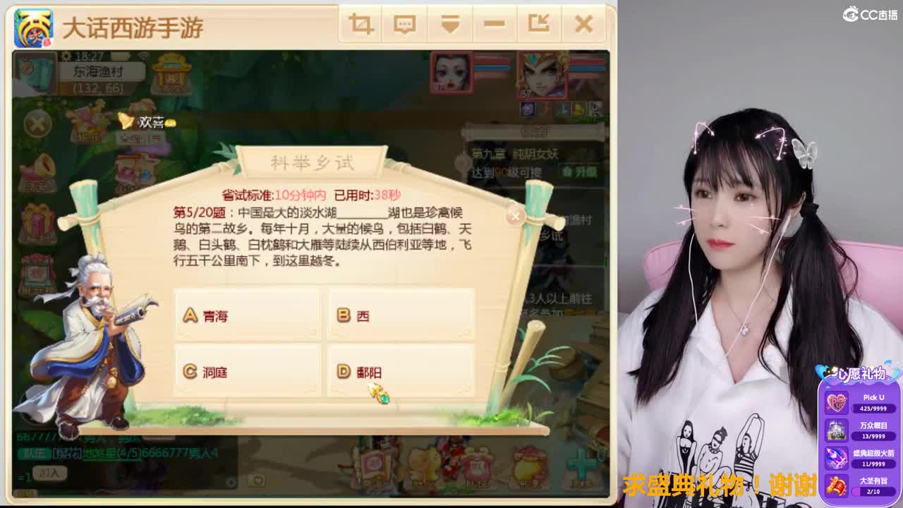 5天使票接科举进殿试 第2段