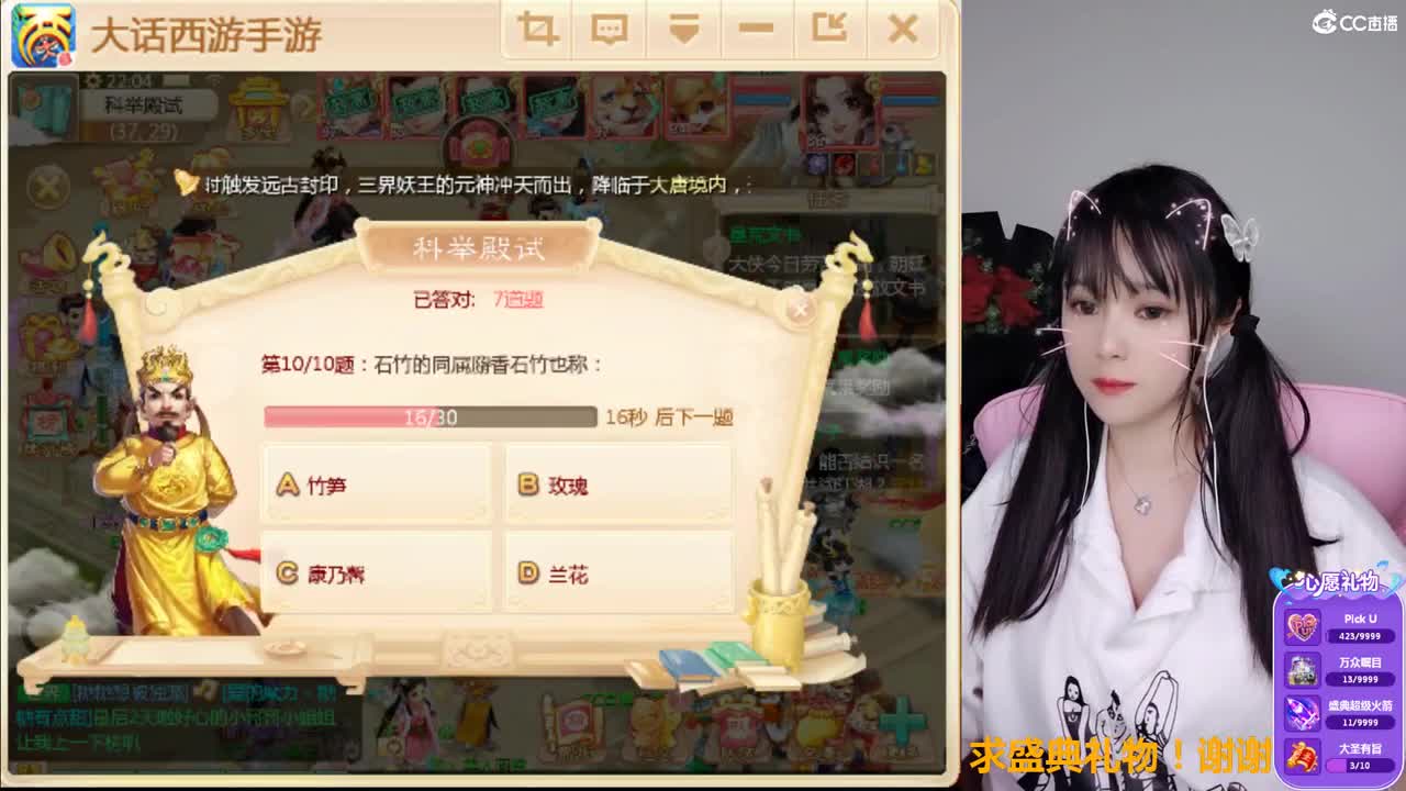 5天使票接科举进殿试 第3段