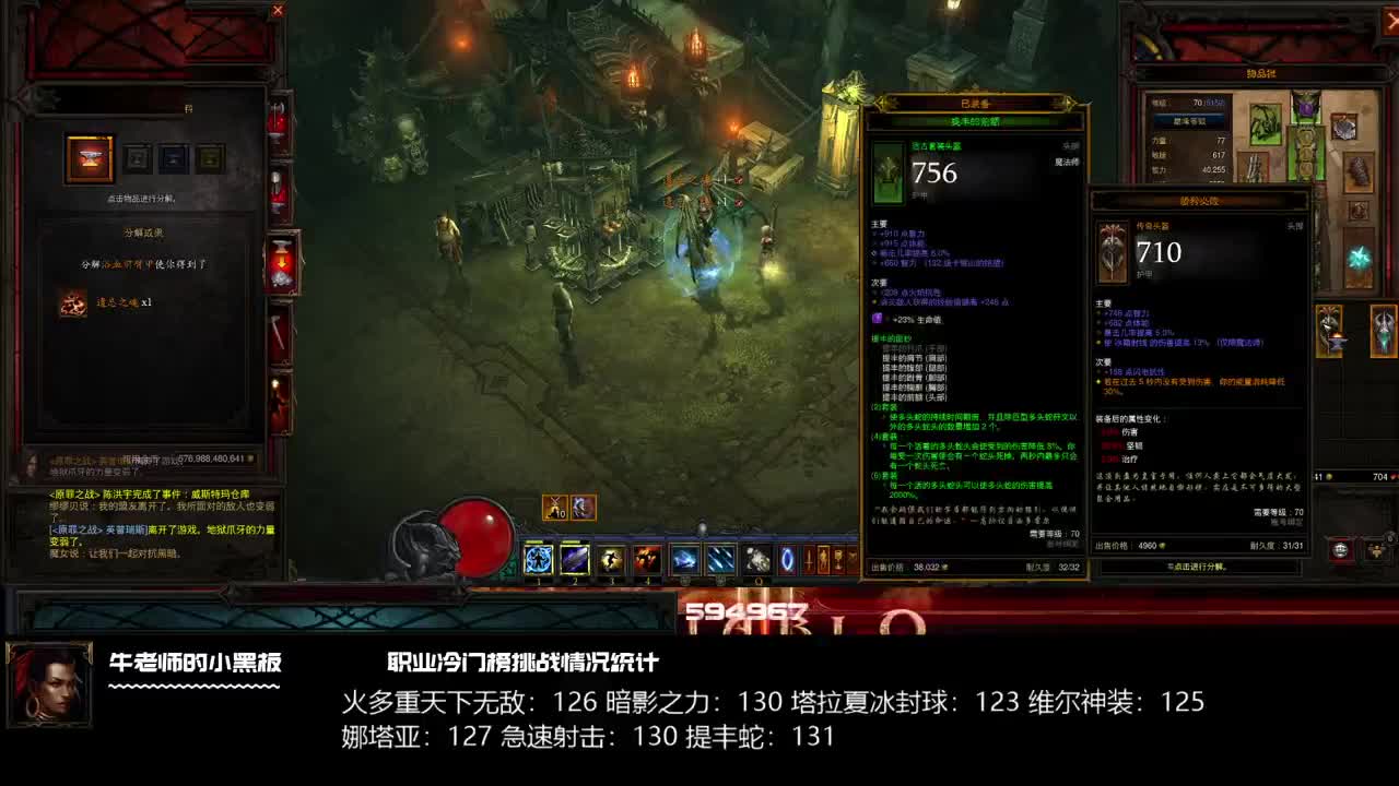毛法师 第1段