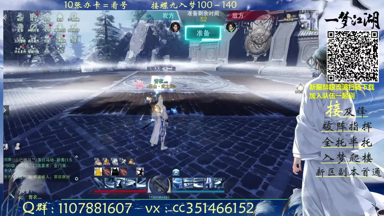 看号 及峰 全托啥都接 第1段