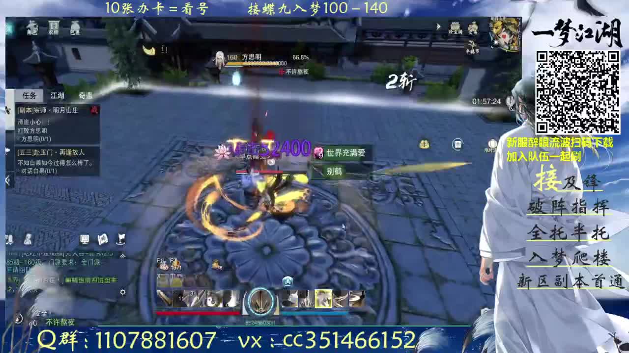 看号 及峰 全托啥都接 第2段