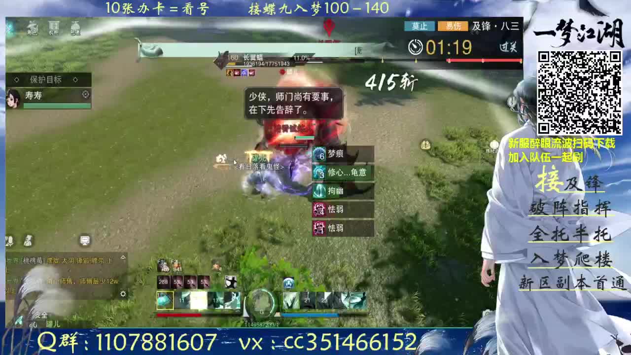 看号 及峰 全托啥都接 第3段