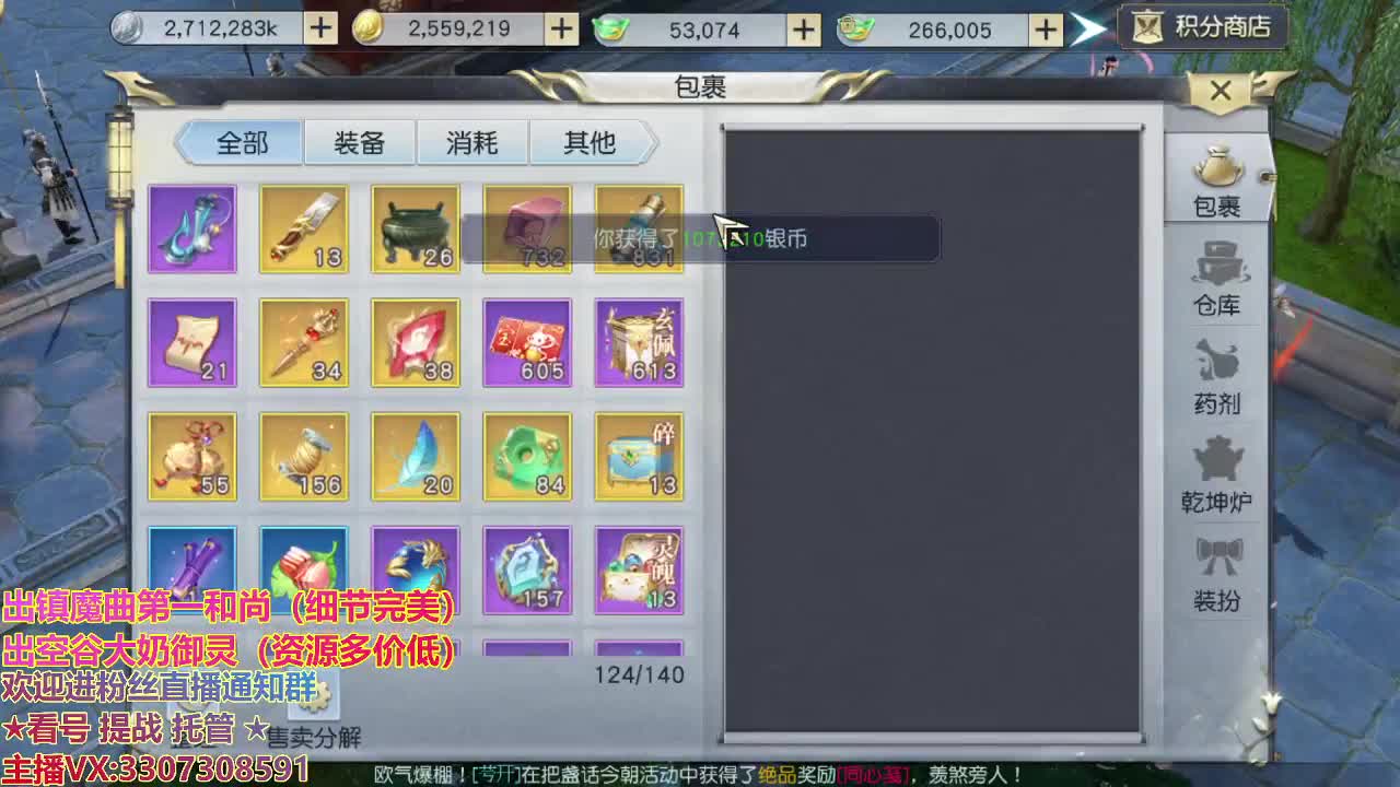 精准细节调号师 第1段