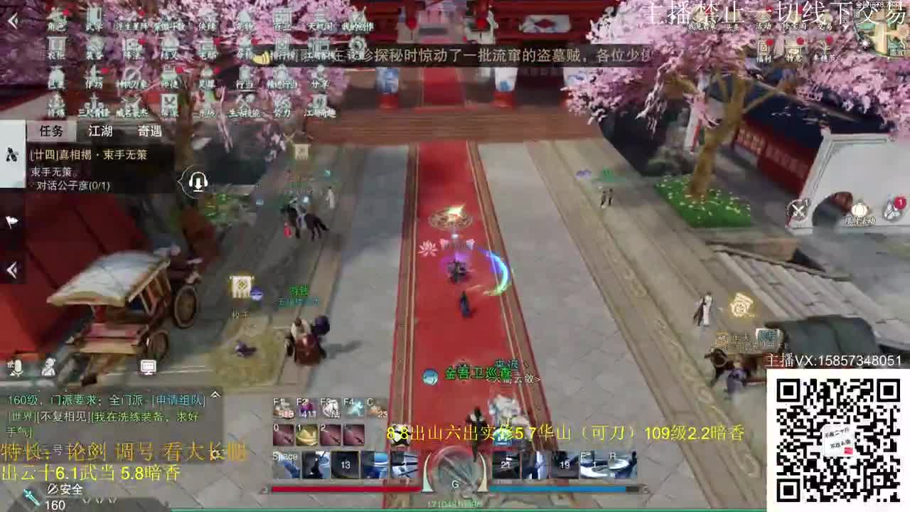 蹲新老区暗香论剑全托 第1段