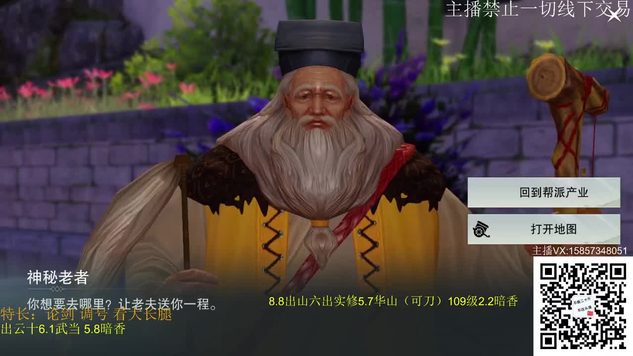 蹲新老区暗香论剑全托 第2段