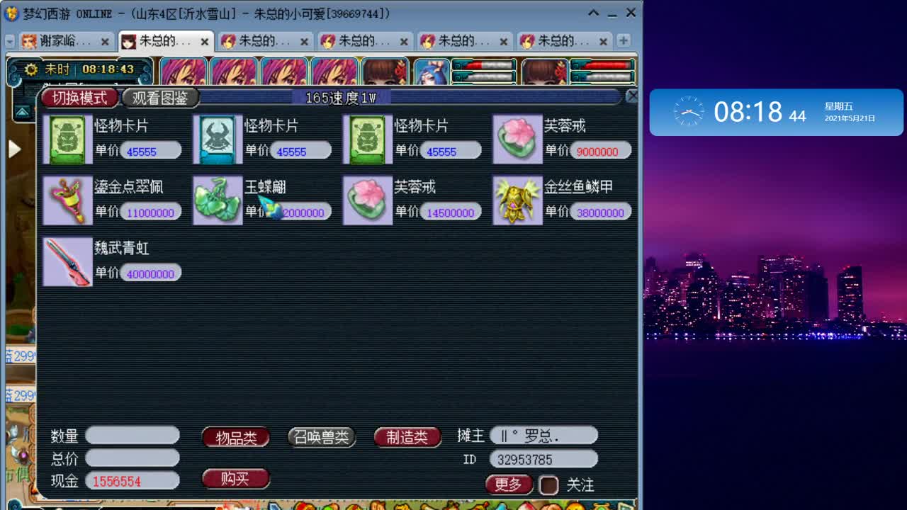 雪山跑环_补修日常 第1段