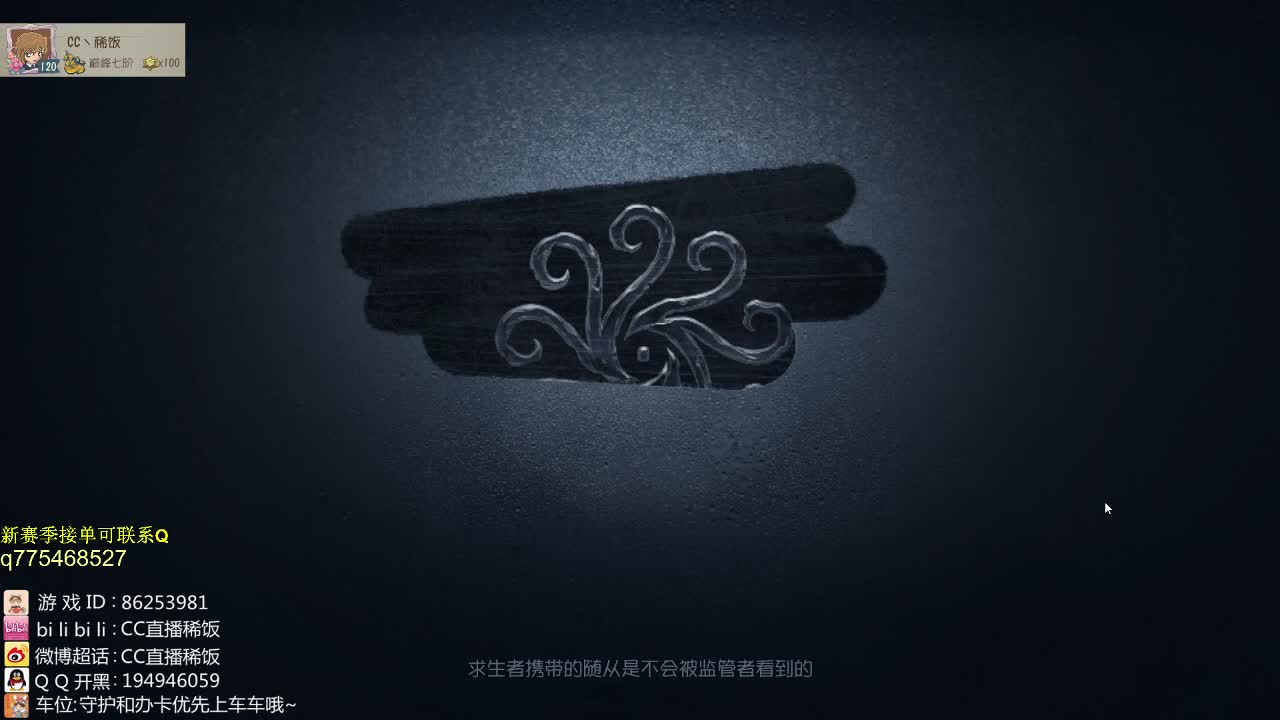 监管者点播~ 第1段