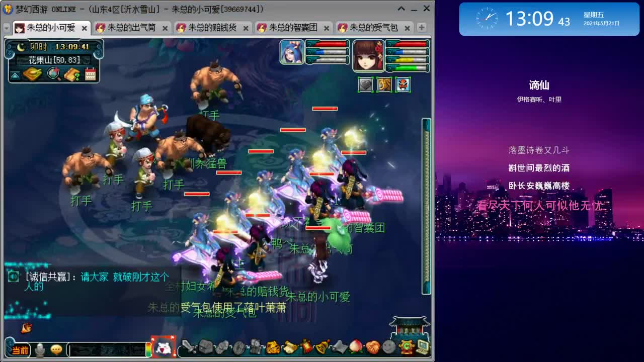 雪山跑环_补修日常 第2段