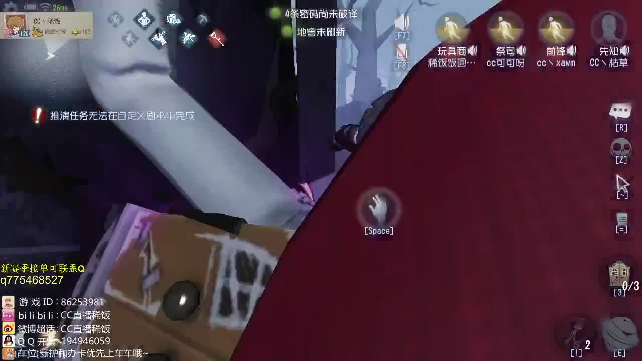 监管者点播~ 第2段