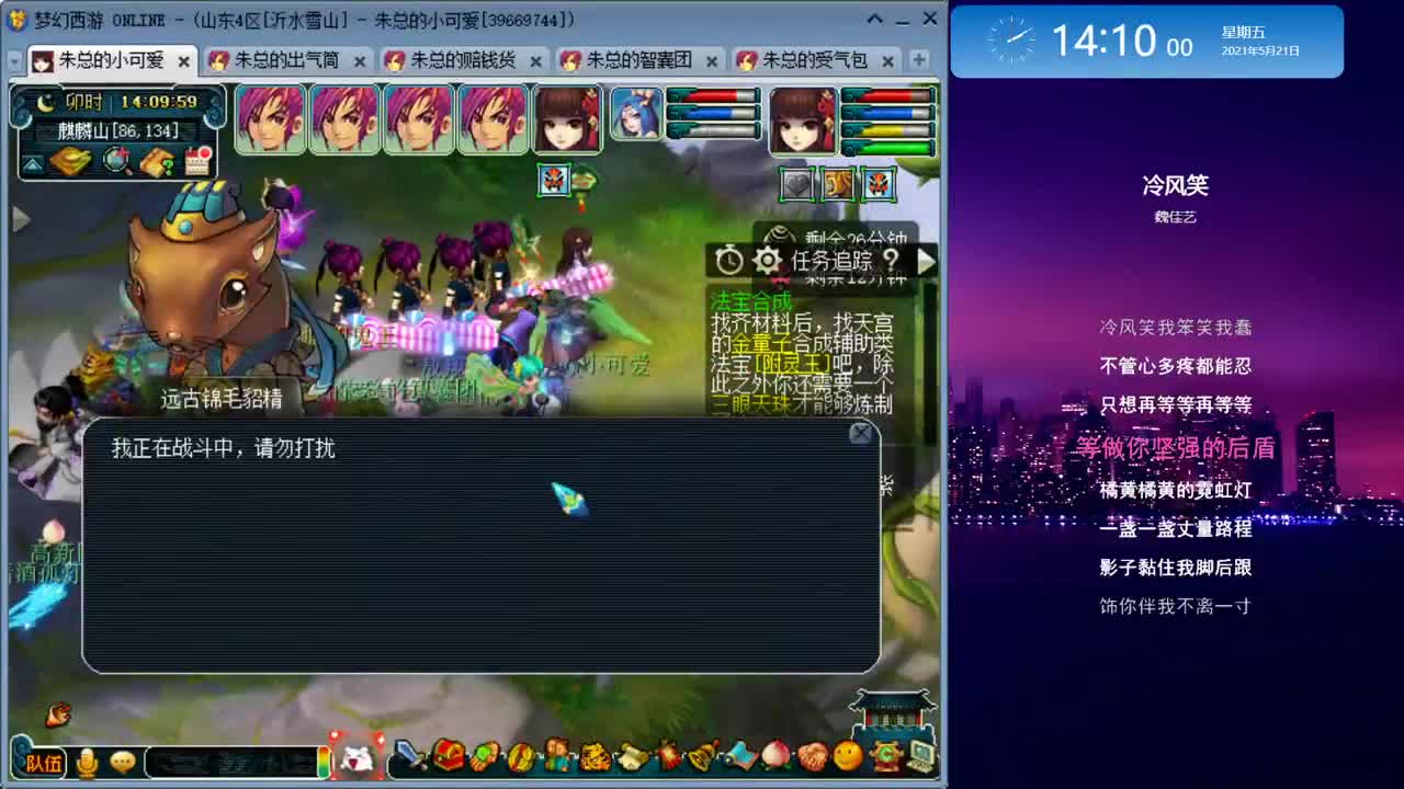 雪山跑环_补修日常 第3段