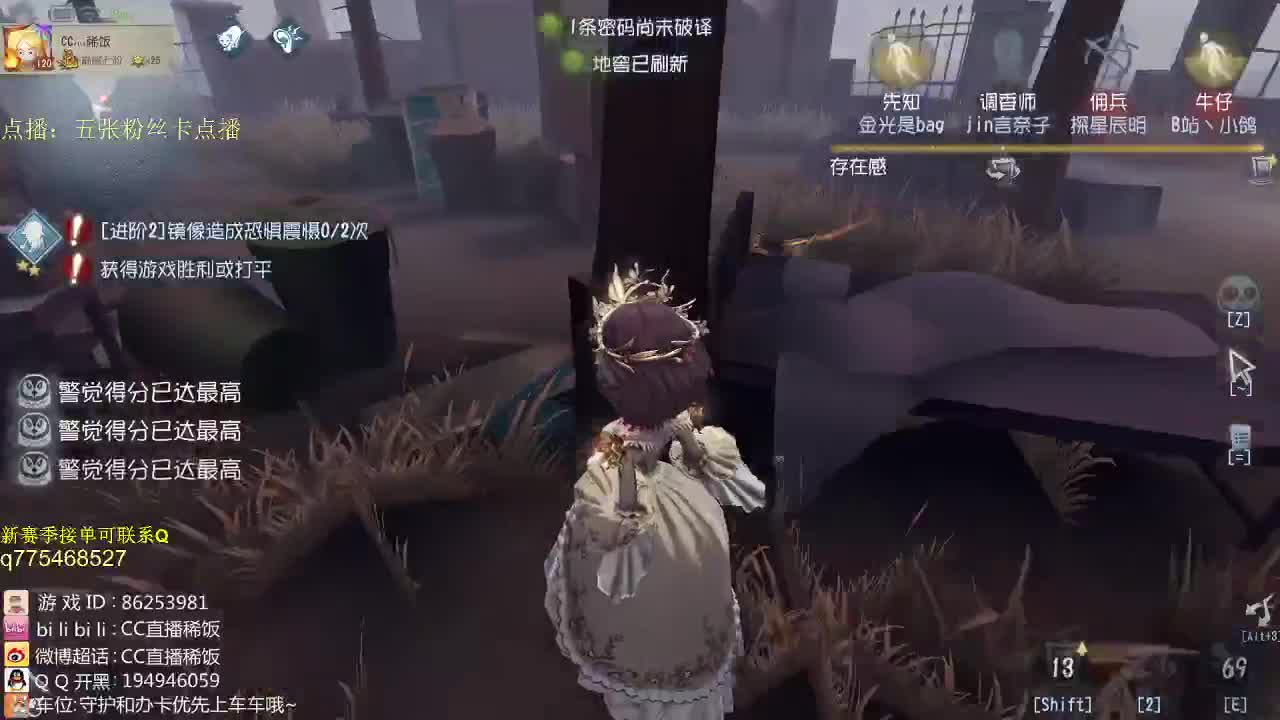 监管者点播~ 第3段