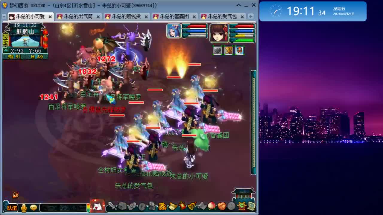 雪山跑环_补修日常 第4段