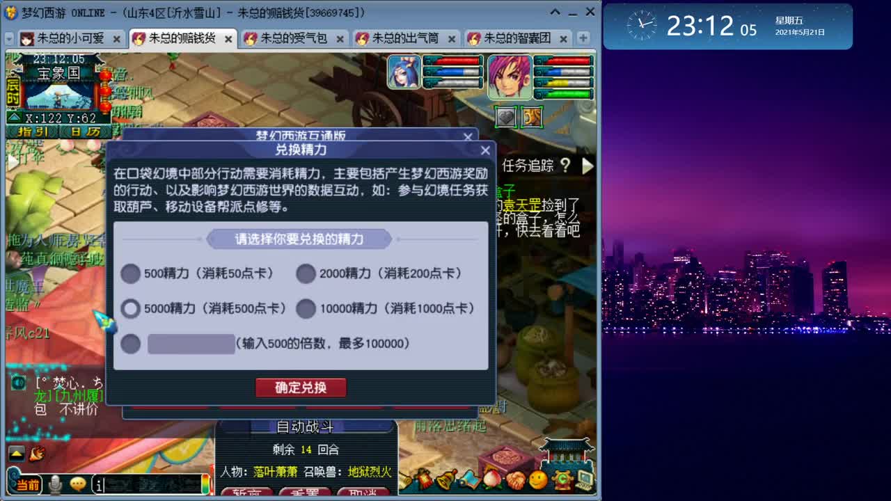 雪山跑环_补修日常 第6段